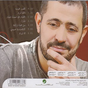 TÉLÉCHARGER GEORGE WASSOUF BIYEHSIDOUNI MP3 GRATUIT GEORGE MP3 GRATUIT TÉLÉCHARGER WASSOUF BIYEHSIDOUNI